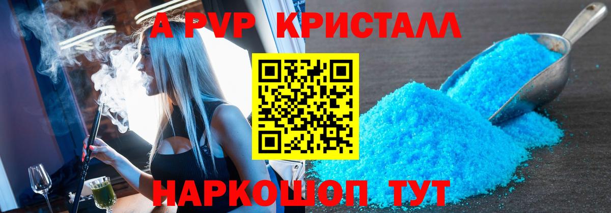 Alfa_PVP СК КРИС Сафоново