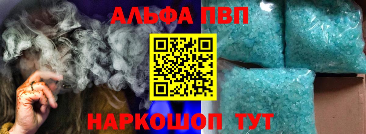 Alfa_PVP  Вход с VPN  Сафоново  Alfa_PVP Crystall  А ПВП СК 