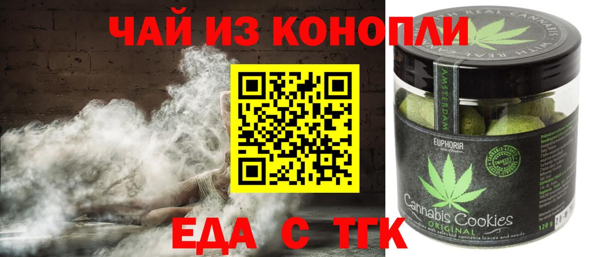 Canna-Cookies марихуана  Вход с VPN  Сафоново 