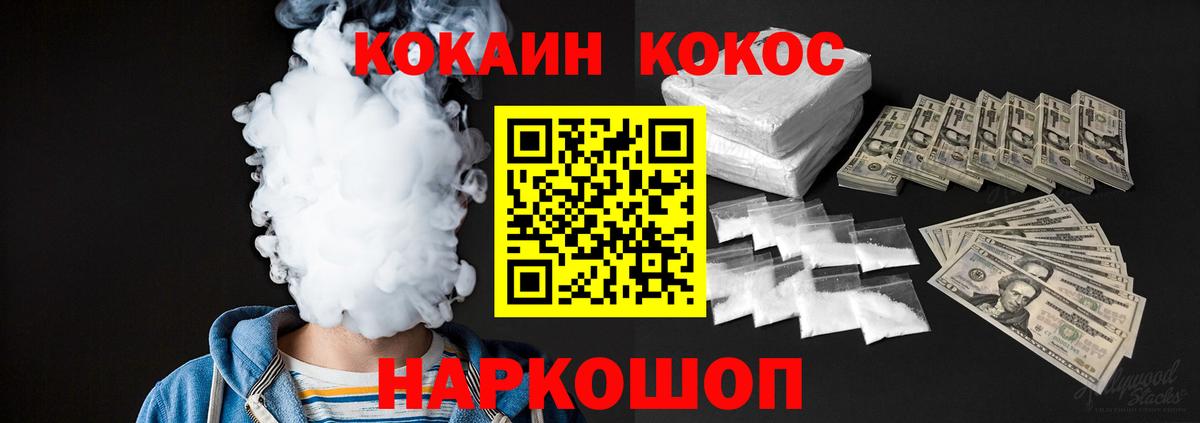 КОКАИН Колумбийский Сафоново
