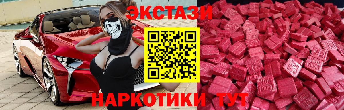 Сафоново  Ecstasy круглые  Ecstasy круглые  Экстази  Вход с VPN 