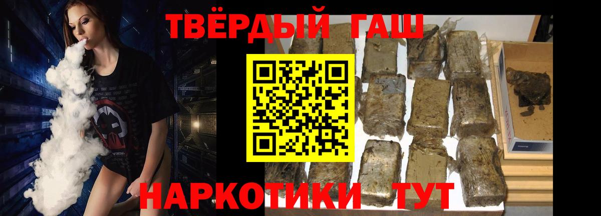 Гашиш убойный  ГАШ  Гашиш hashish  Сафоново  Вход с VPN 