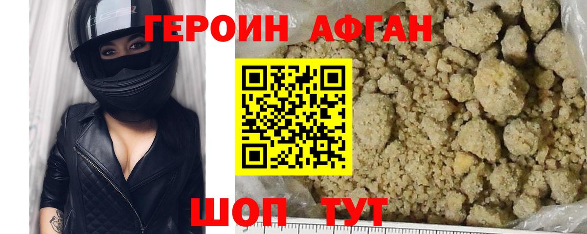 Сафоново  Героин гречка  Вход с VPN 