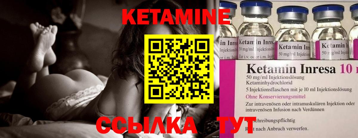 Кетамин VHQ  Вход с VPN  Сафоново 