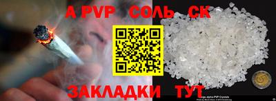 спиды Бузулук