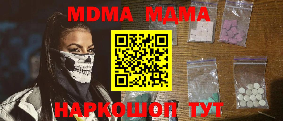 Сафоново  MDMA VHQ  Вход с VPN  МДМА crystal 
