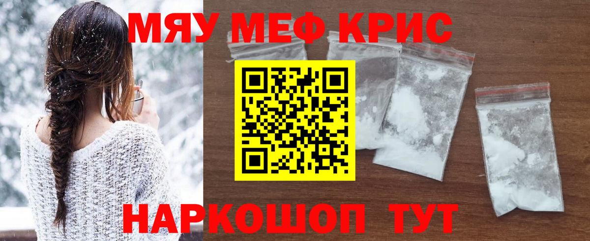Меф  МЯУ-МЯУ mephedrone  Сафоново  Вход с VPN  МЕФ VHQ 