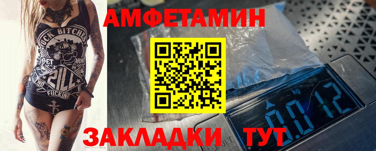 МЕТАМФЕТАМИН мет  Вход с VPN  Сафоново 