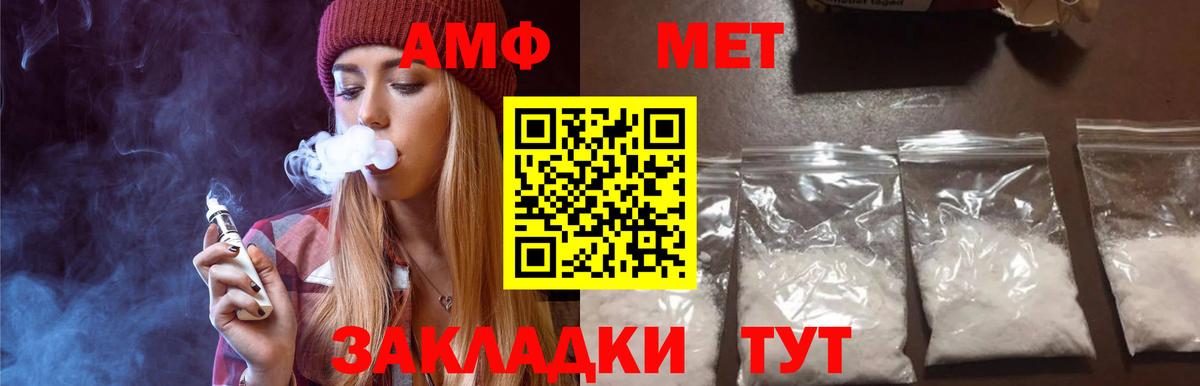 Метамфетамин витя Сафоново