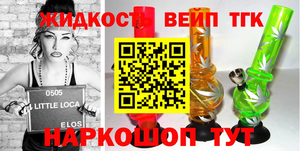 ТГК вейп  Вход с VPN  Сафоново 